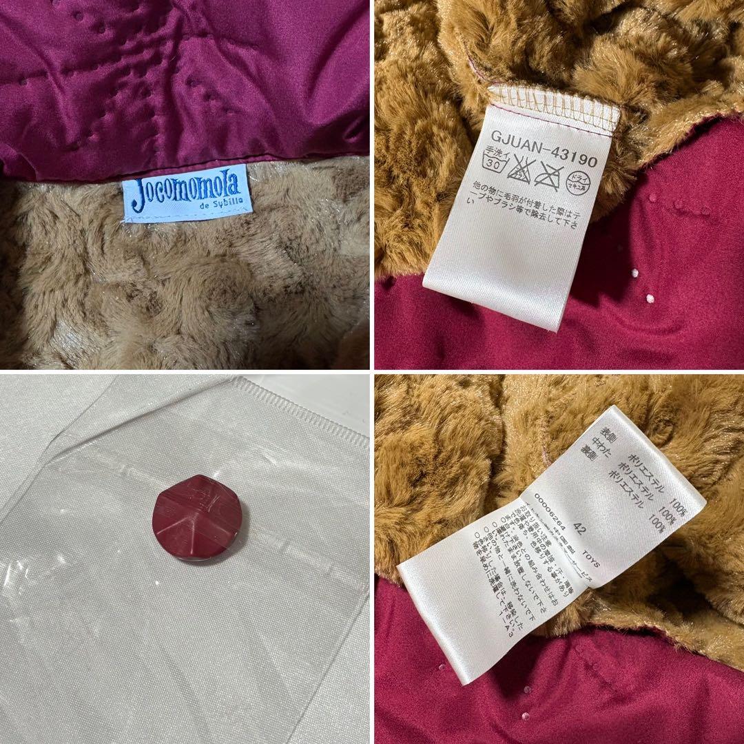 【美品】ホコモモラ パンチング 中綿 ロングコート 裏ボア ふわふわ　Aライン