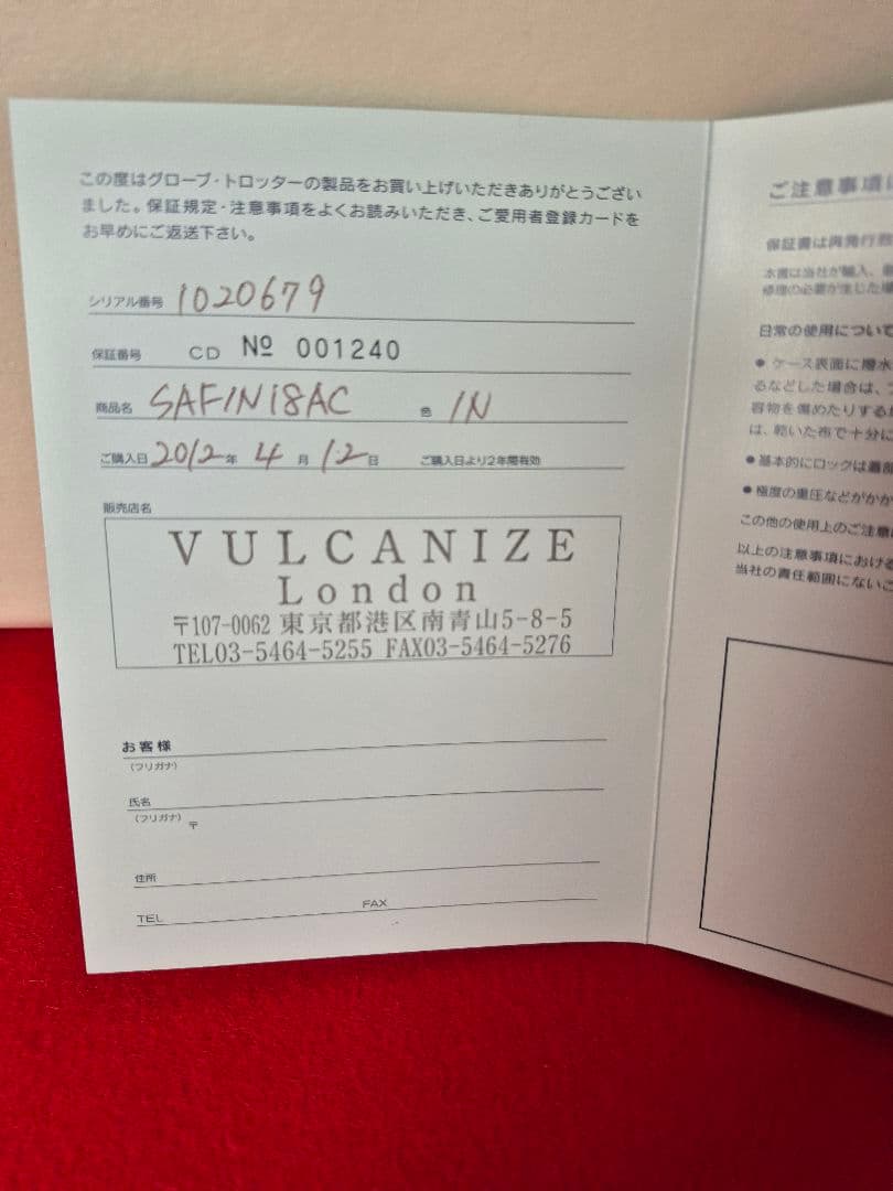 グローブトロッター「サファリ」エアキャビン