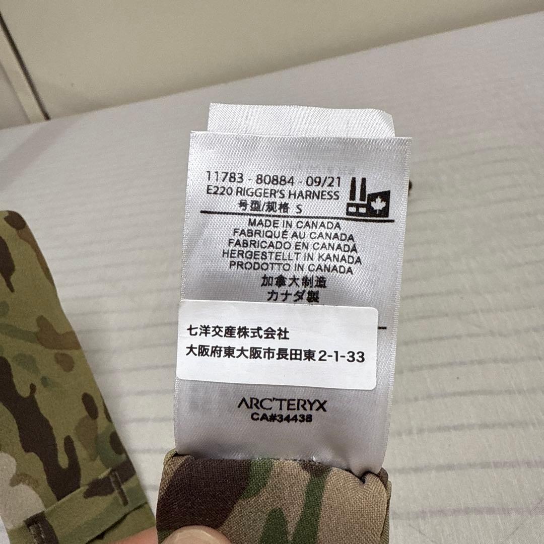 Arc'teryx leaf RIGGERS HARNESS マルチカム　S