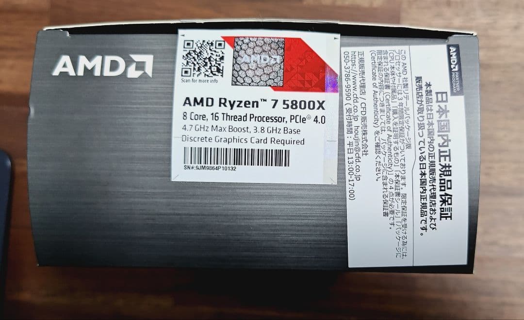 AMD Ryzen 7 5800X CPU 5000シリーズ