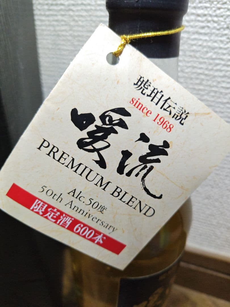 コレクター必見！【早いもの勝ち！】神村酒造　暖流　50周年　600本限定酒