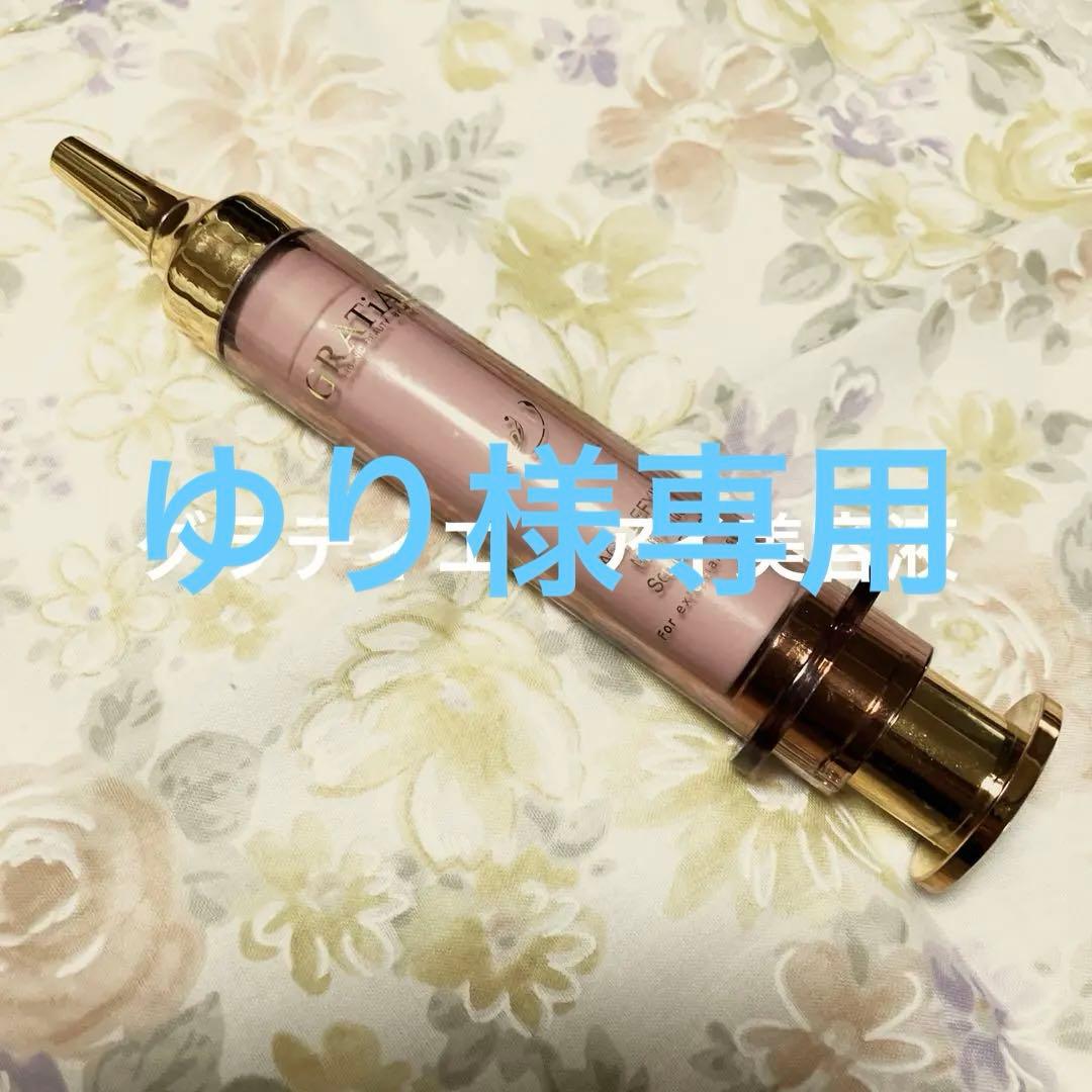 GRATIAE スキンリファイニング マルチアクション 10ml