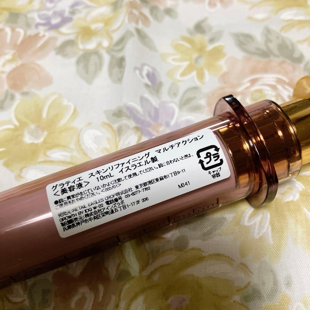 GRATIAE スキンリファイニング マルチアクション 10ml