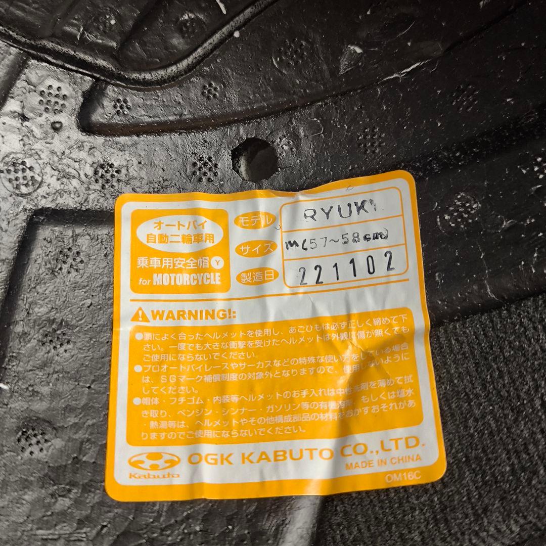 福*茶様 OGK KABUTO Ryuki システムヘルメット