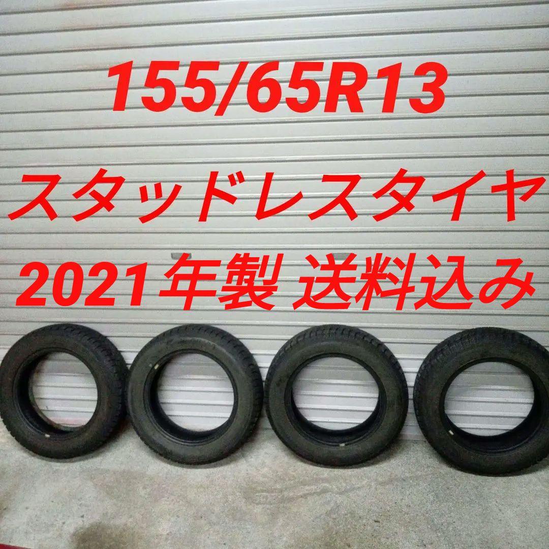 ヨコハマ 155/65R13 13インチ 中古 スタッドレスタイヤ 冬タイヤ