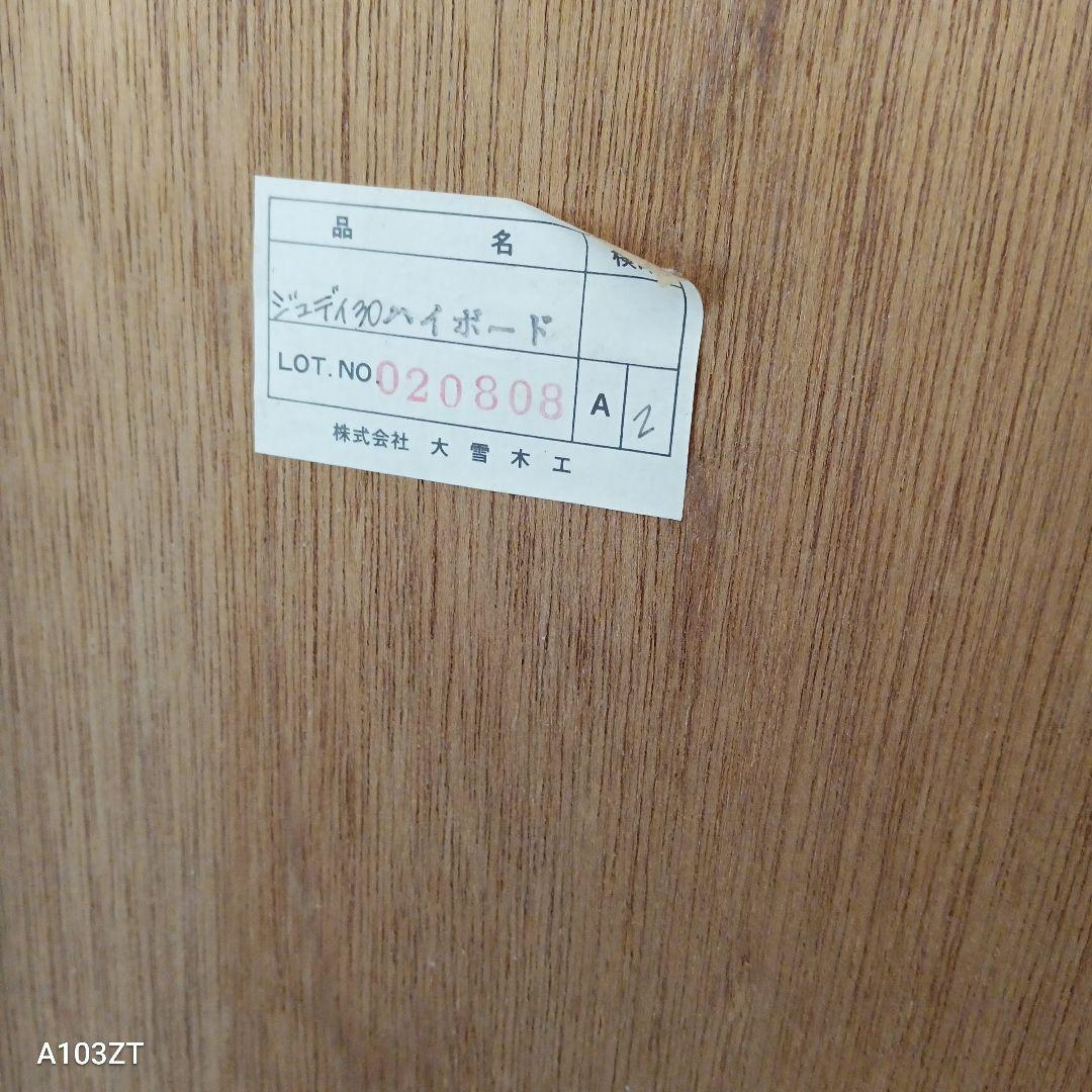 国産　食器棚　1人〜2人用　　引き取りのみ