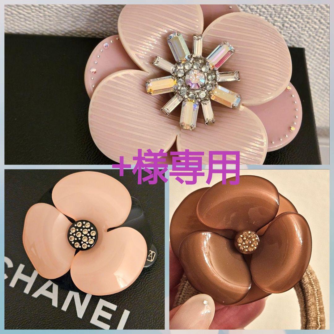 【専用出品】アレクサンドルドゥパリ　カメリア　ヘアゴム　ブラウン　新同品