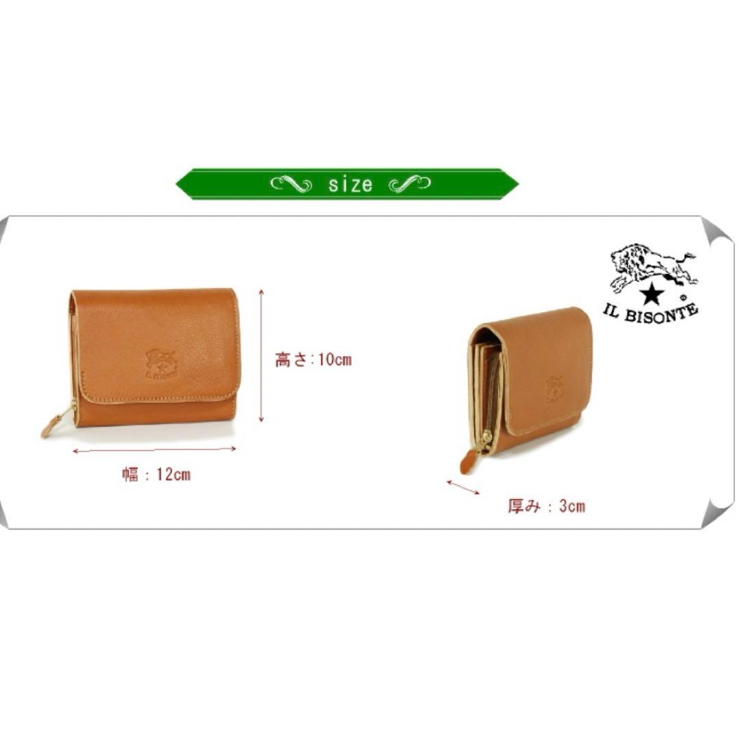 イルビゾンテ 2つ折り財布