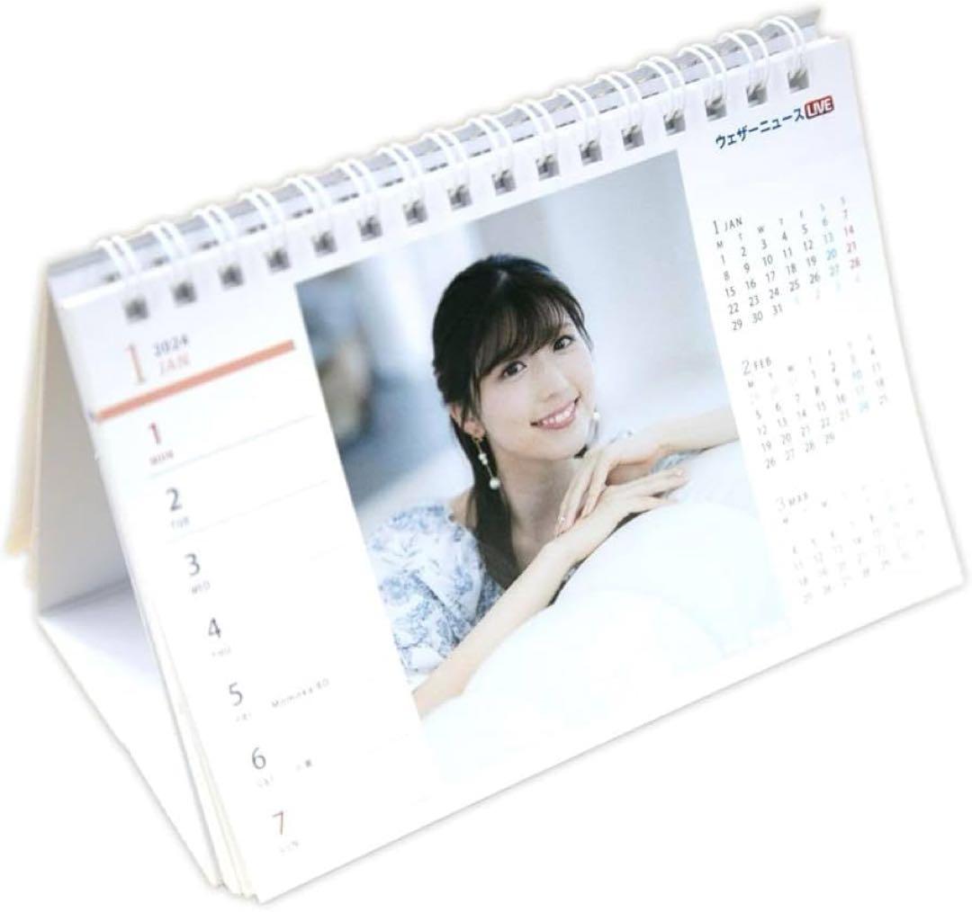 ウェザーニュースキャスターカレンダー 特典フォトブック付 ２０２４ セット