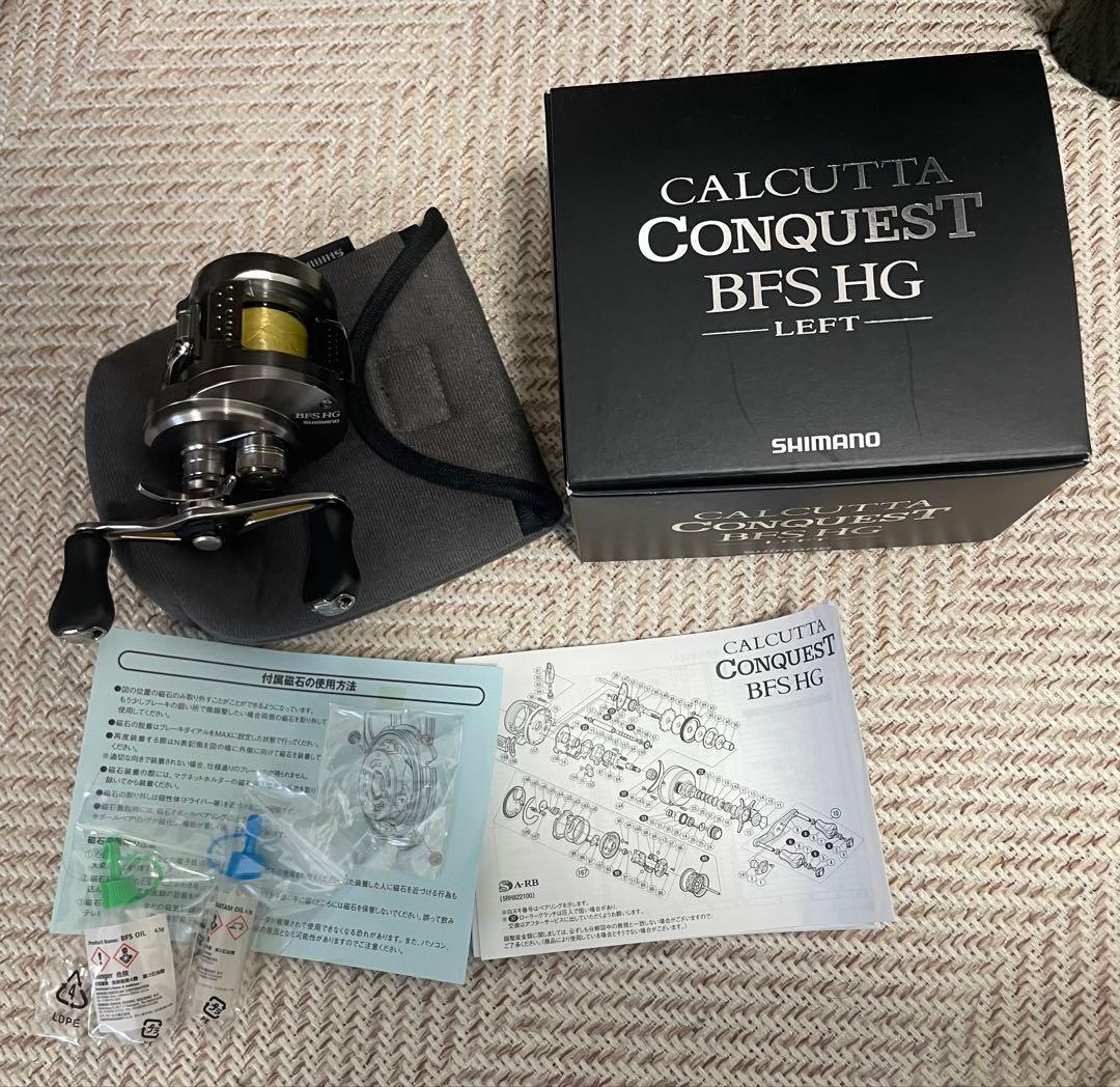 シマノベイトリール17 カルカッタコンクエスト BFS HG 左ハンドル渓流