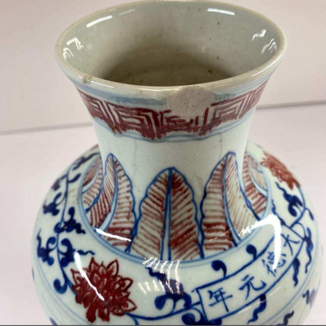 中国古玩　大德元年 青花釉裏紅壺　高さ26㎝