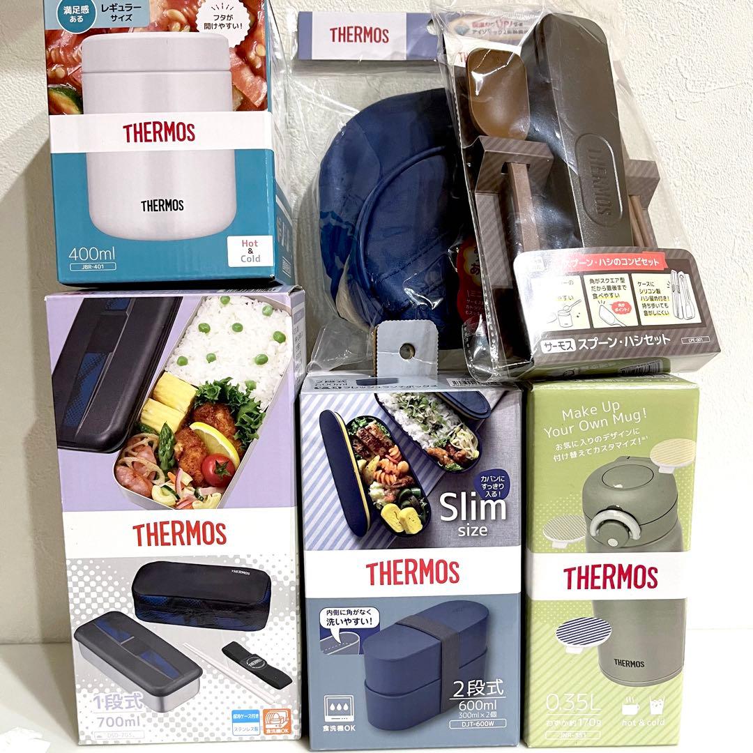 THERMOS お弁当グッズ　お弁当箱　水筒　6点　まとめ売り