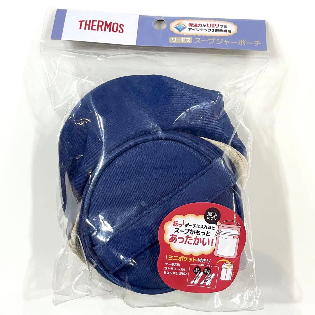 THERMOS お弁当グッズ　お弁当箱　水筒　6点　まとめ売り
