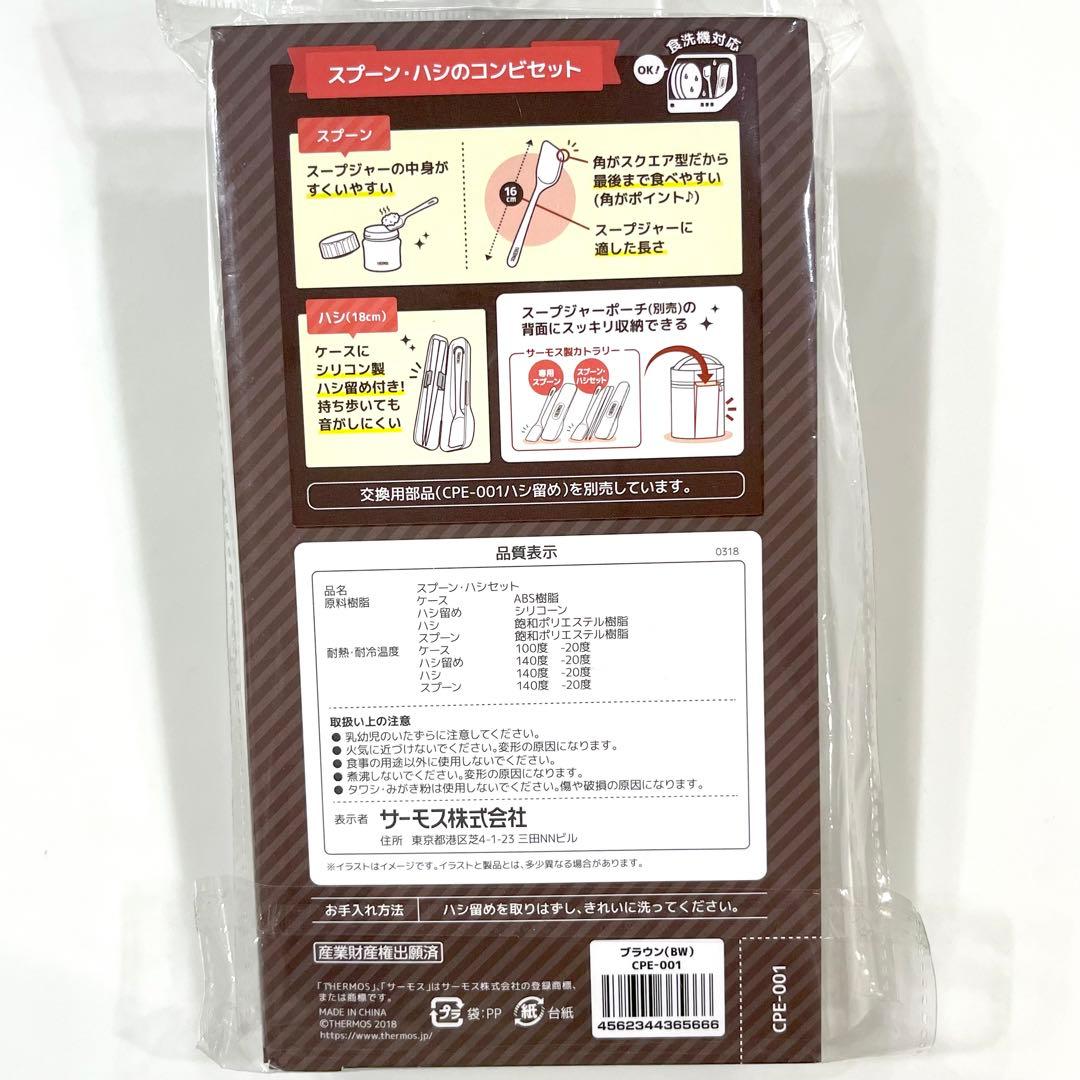 THERMOS お弁当グッズ　お弁当箱　水筒　6点　まとめ売り