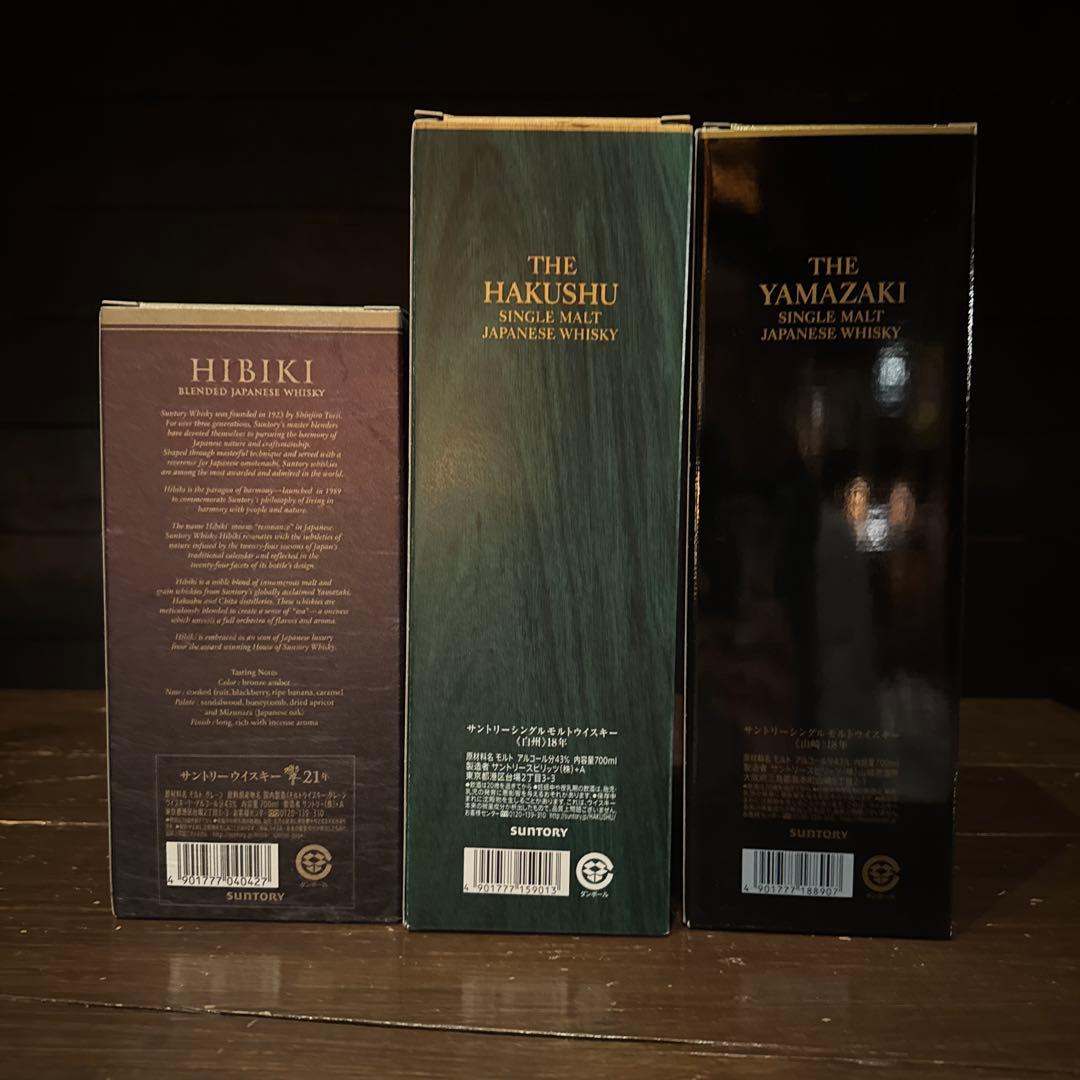 山崎 18年 白州18年　響21年　空き瓶3本セット