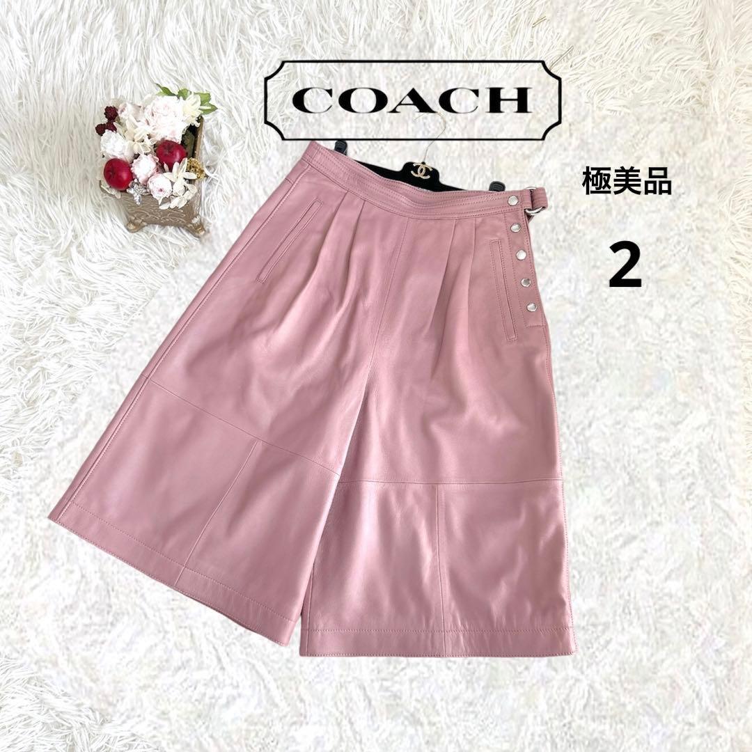 希少✨COACH クロップドパンツ＆キュロット ラムレザー ピンク M 極美品