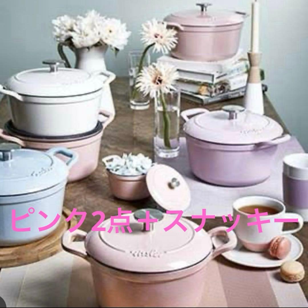 フィスラー　カレン　18cm 10cm ピンク　スナッキー　鍋　3点セット