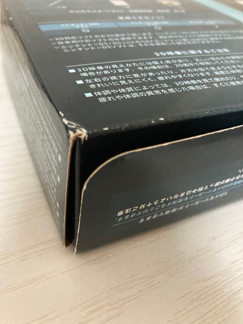 動作確認済み 3DS 本体