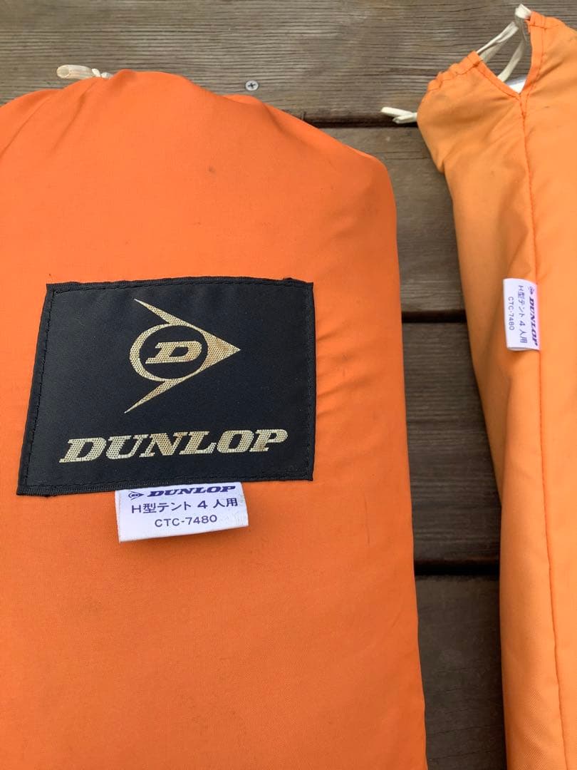 DUNLOP H型テント 4人用 CTC-7480