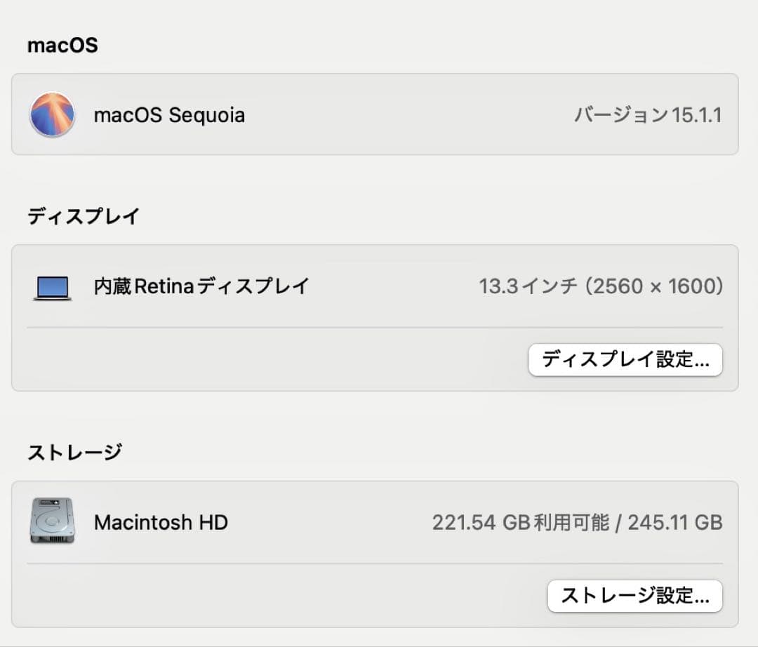 MacBook本体 MacBook Pro (13-inch, M2,2022) 8GB 256GB