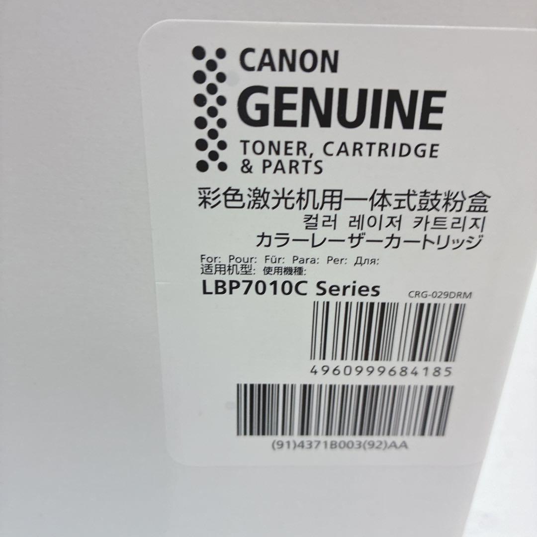 ◇新品未使用！◇Canon◇ドラムカートリッジ◇トナーカートリッジ4色◇