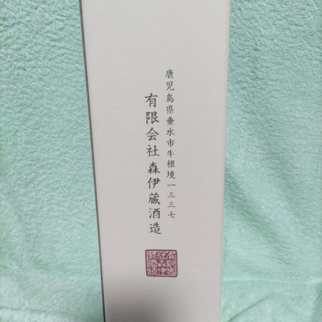 森伊蔵 本格焼酎 専用箱付き（高島屋7月当選品）