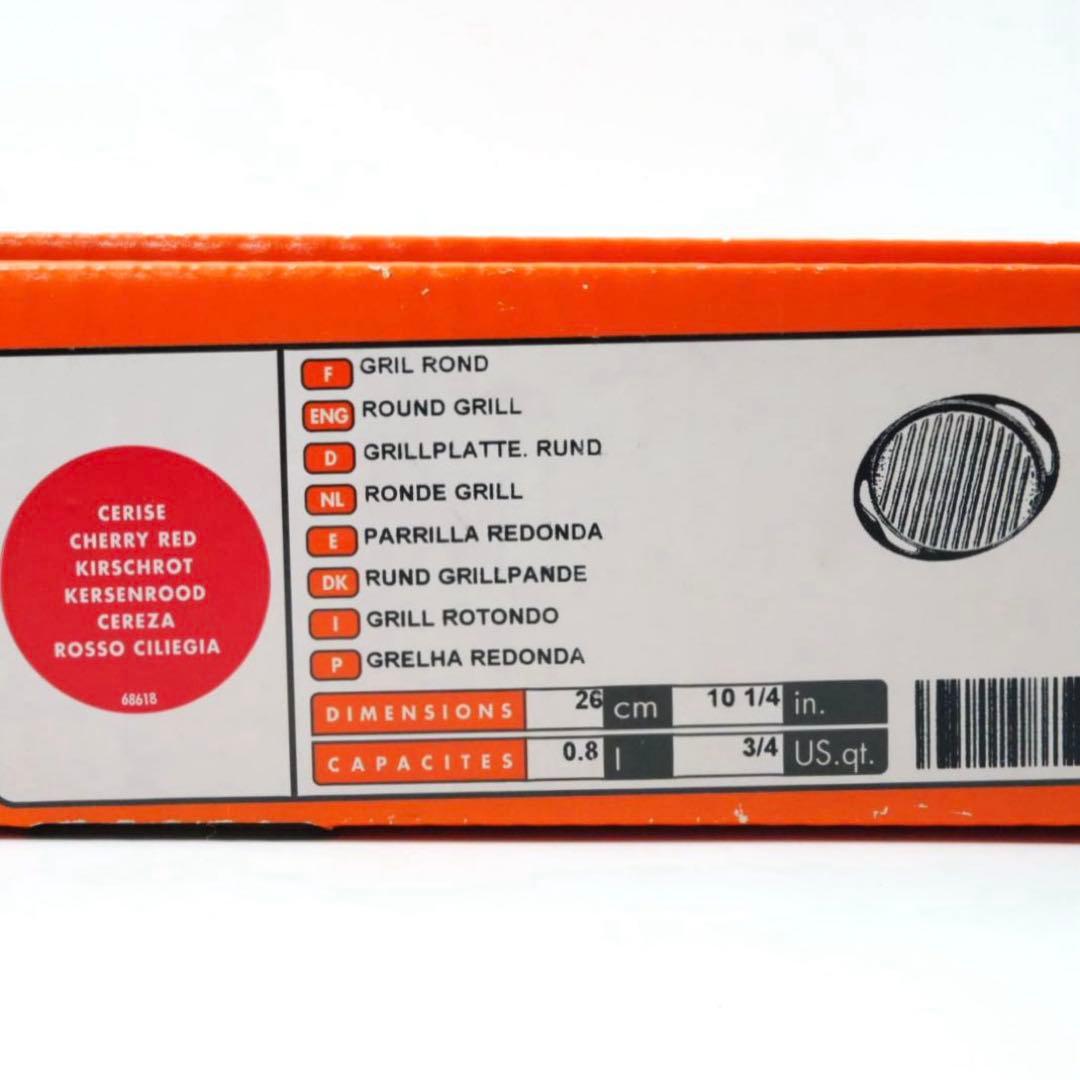 【美品】LE CREUSET　グリル ロンド チェリーレッド　26cm