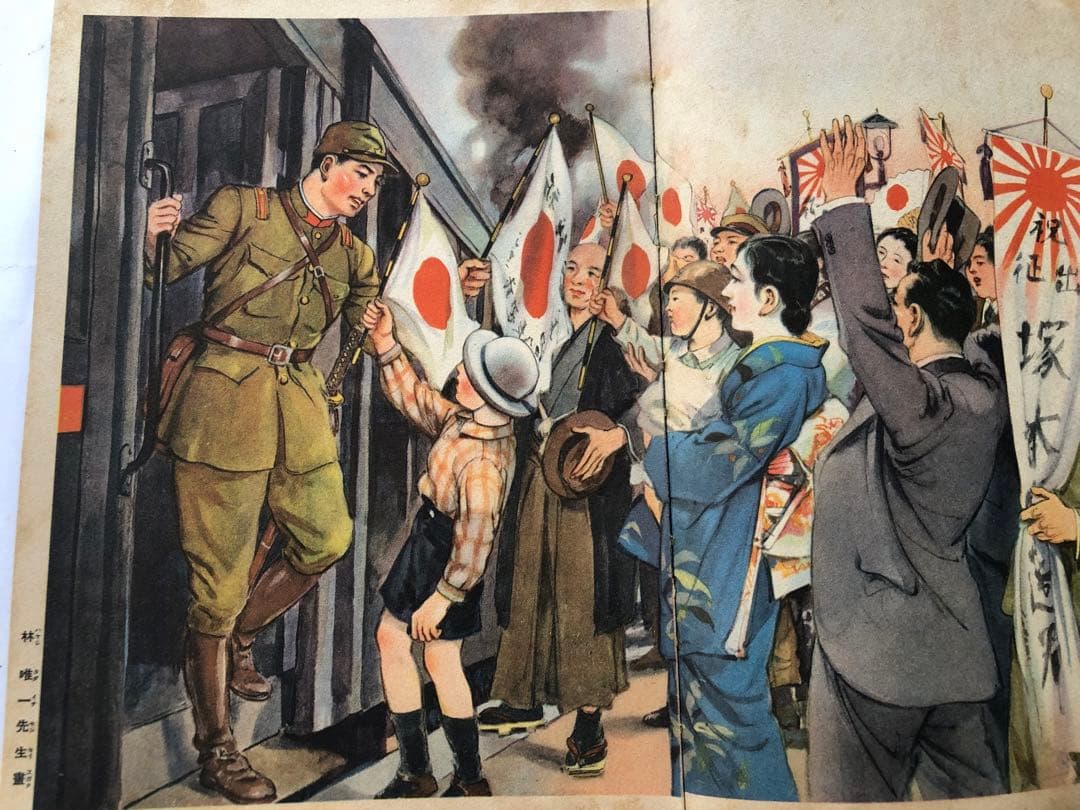 子供が良くなる　講談社の絵本　支那事変美談