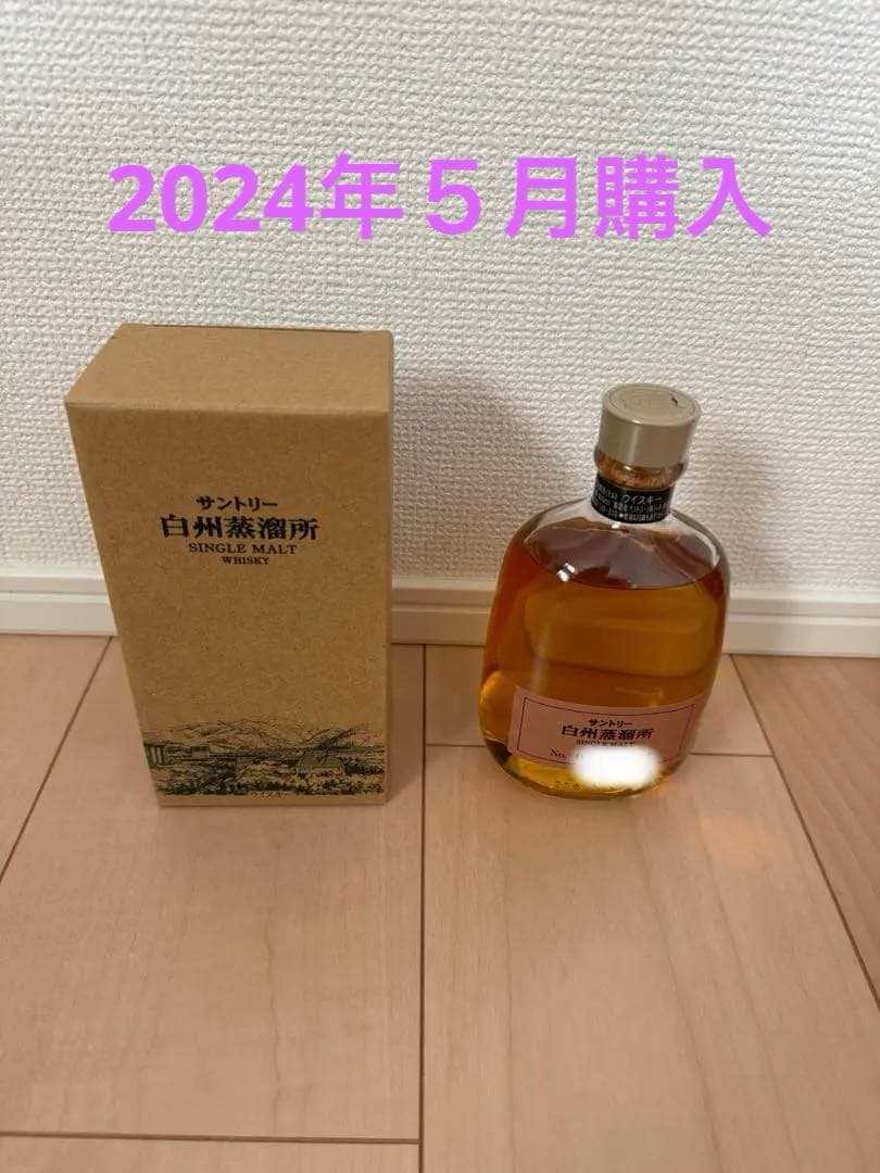 白州蒸溜所限定ウイスキー(終売品)