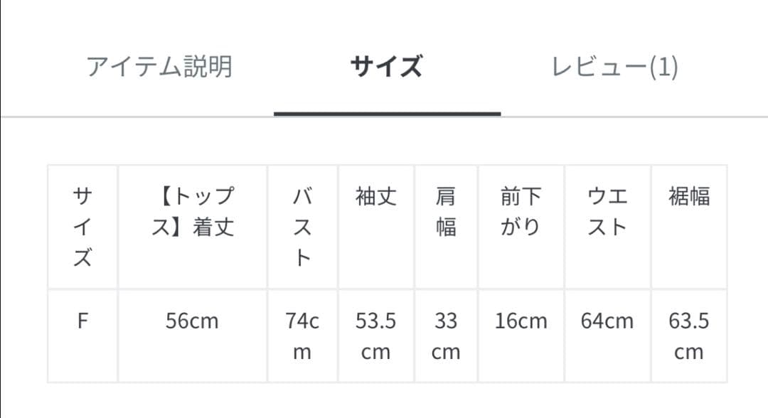 SNIDEL （スナイデル ホーム）ペプラムニットセットアップ