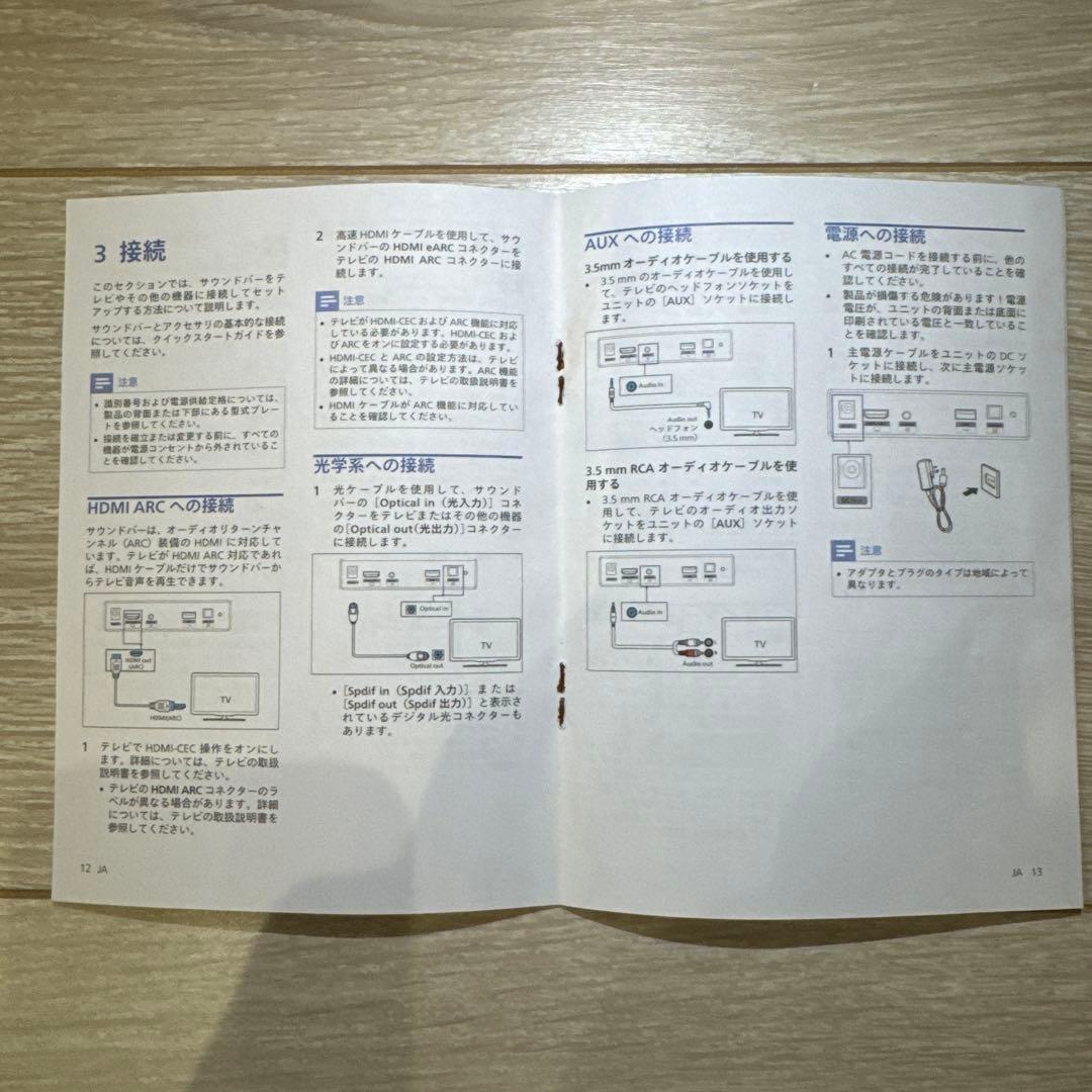 PHILIPS TAB4288/11 TV用スピーカー