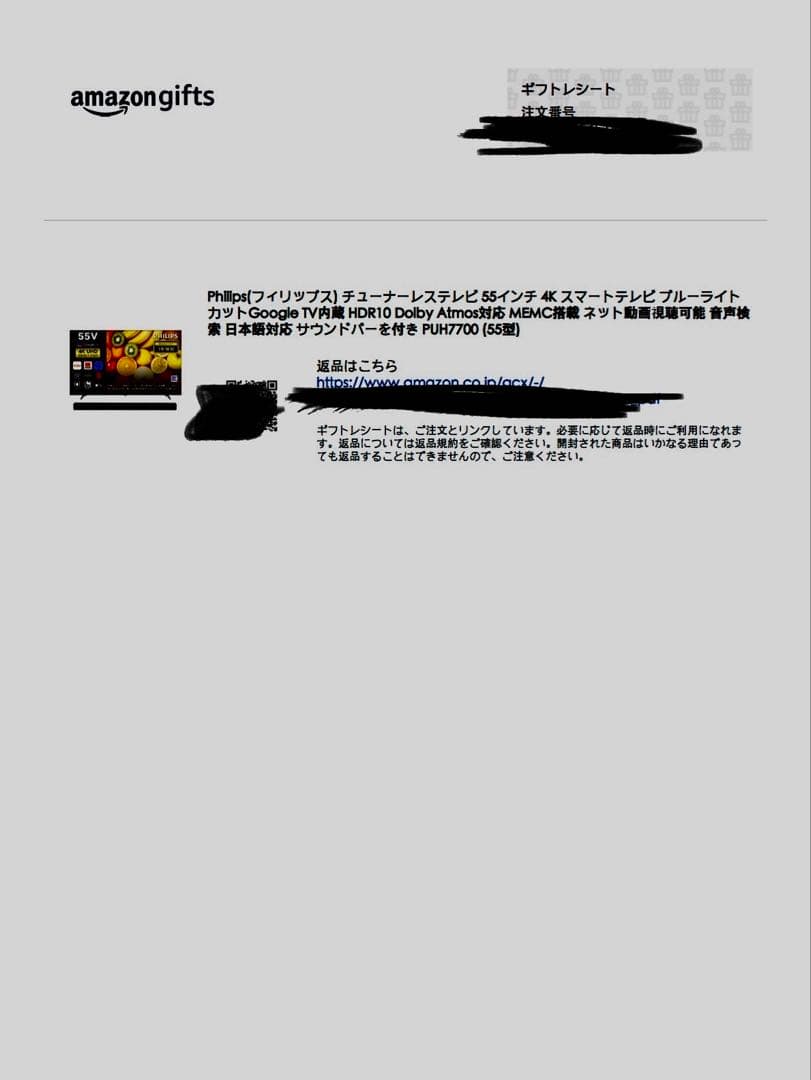 PHILIPS TAB4288/11 TV用スピーカー