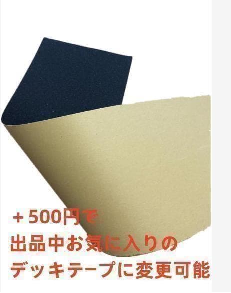 台湾製無地黒デッキテープ付き　ZERO ゼロ スケートボード8.0デッキ