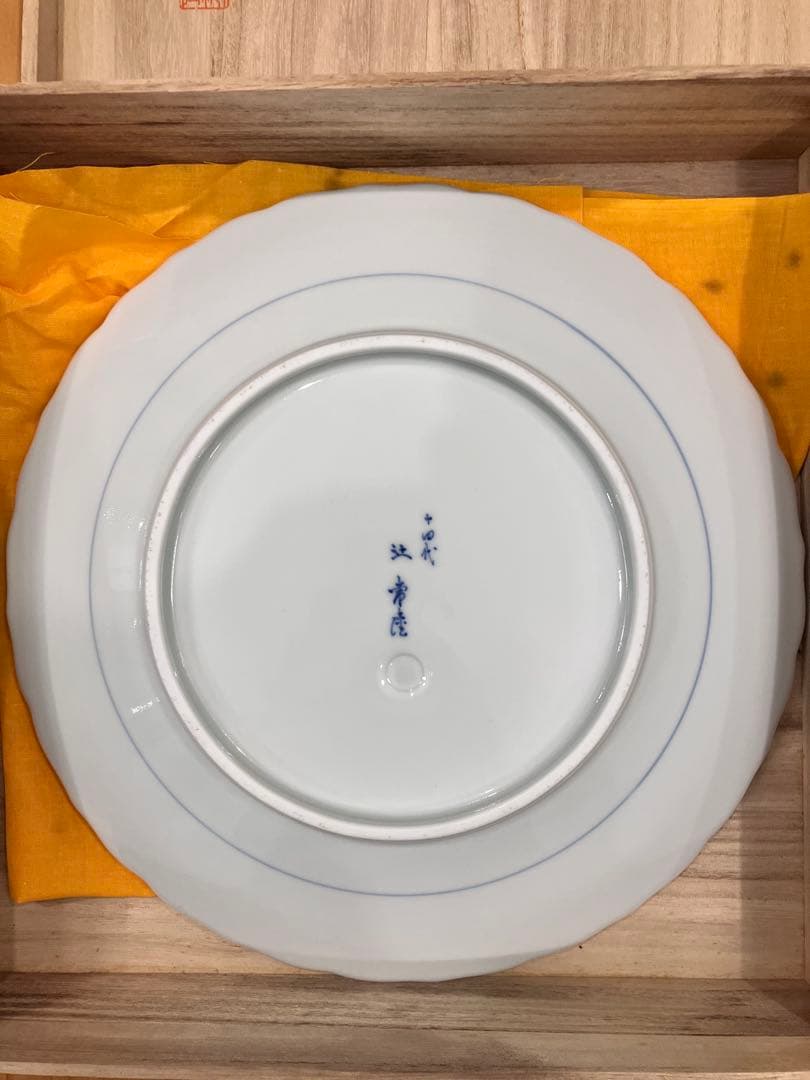 十四代　辻常陸　染錦舞蝶牡丹文　飾皿