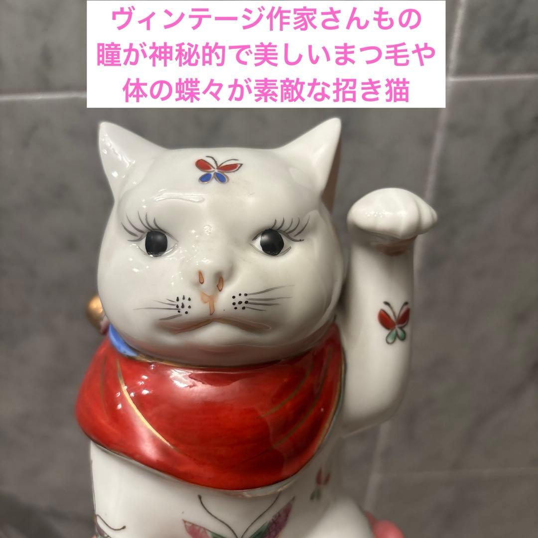 アンティーク作家さんもの瞳が神秘的でまつ毛、体の色彩豊かな蝶々が美しい招き猫