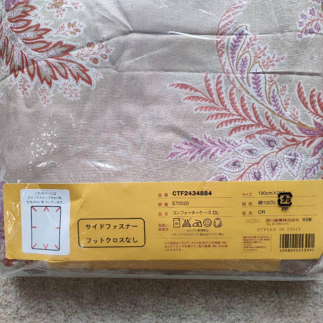 エトロ花柄ペイズリー掛け布団カバー190×210cm DL綿100%枕カバー付き