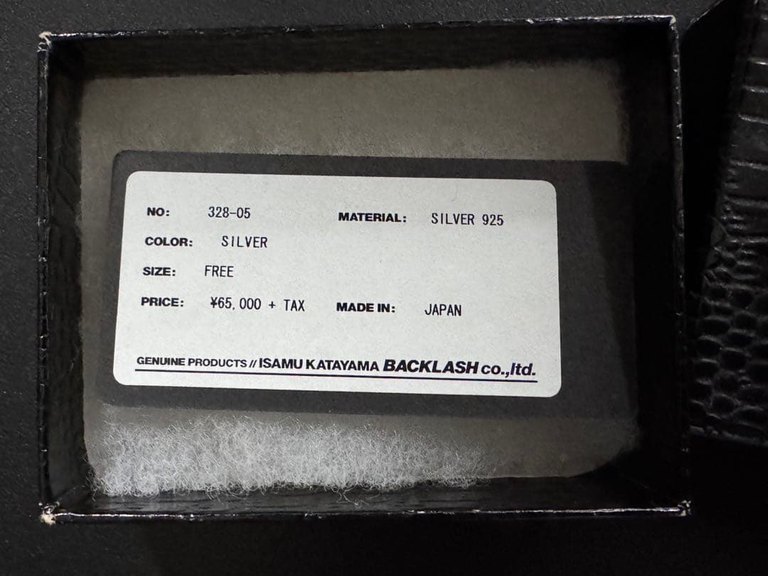 BACKLASH リザードシルバー925バングル イサムカタヤマ