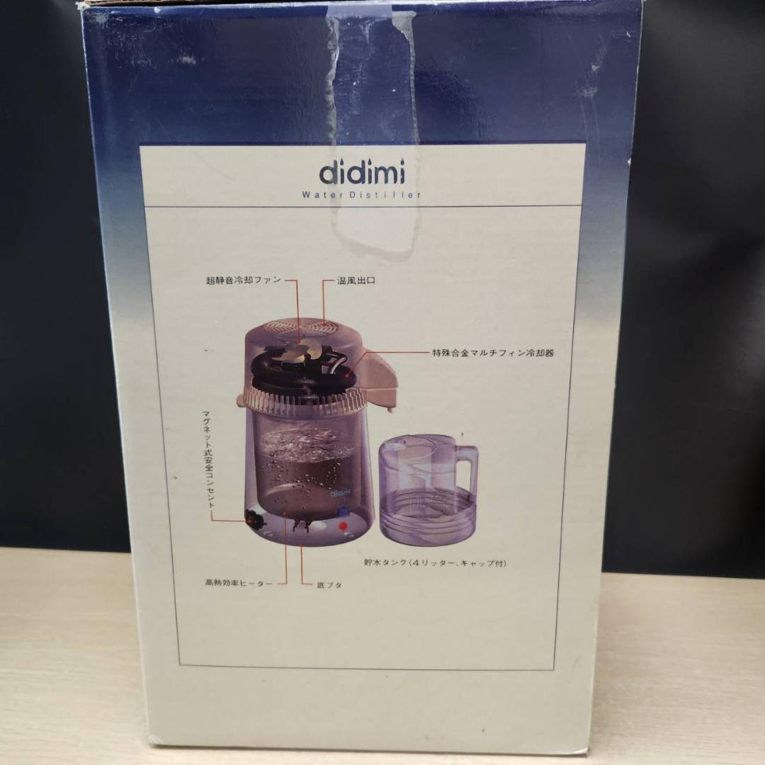 ★蒸留器　didimi　ディディミ　蒸留水　浄水器　純水