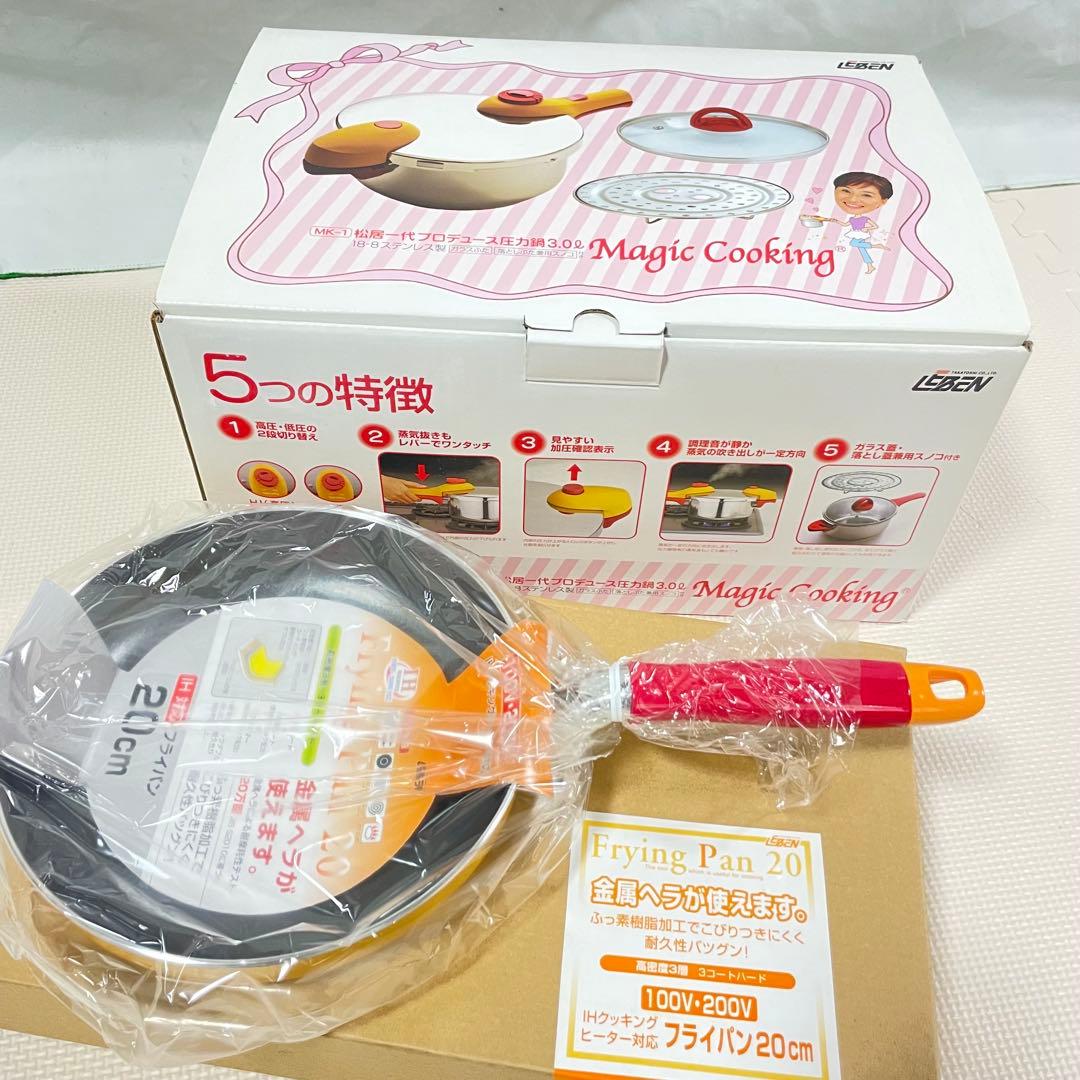 未使用品 松居一代プロデュース マジッククッキング 圧力鍋 3L フライパン付き