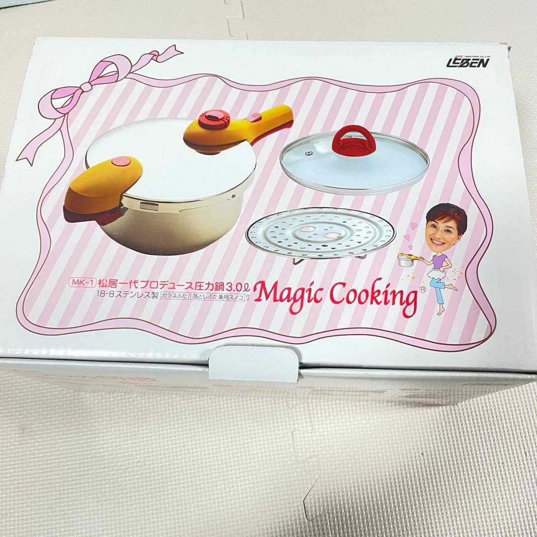 未使用品 松居一代プロデュース マジッククッキング 圧力鍋 3L フライパン付き