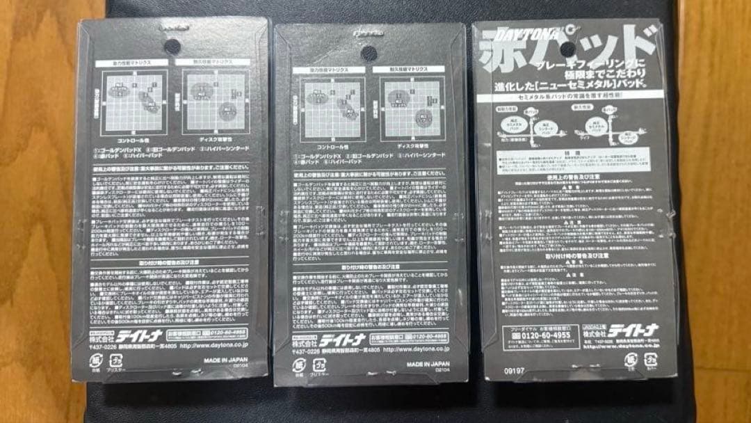 デイトナ ゴールデンパッドχ 赤パッド 隼 GSX1300R ブレーキパッド