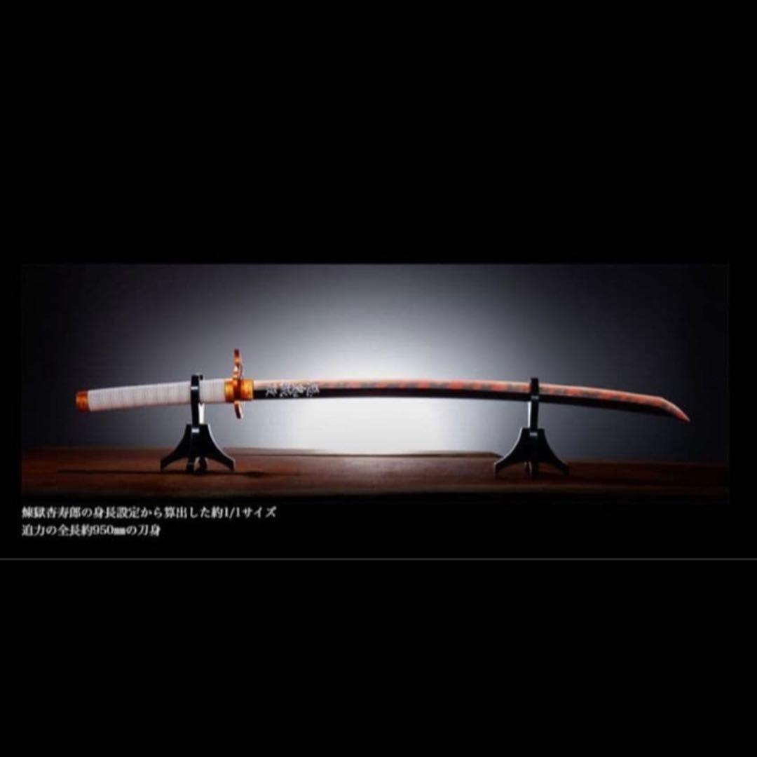 PROPLICA 日輪刀　煉獄杏寿郎