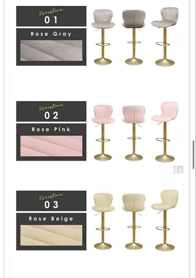 カウンターチェア　ゴールド脚　artleon