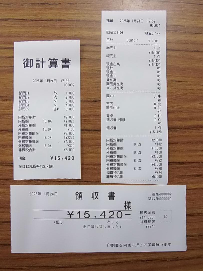 人気の黒1/25設定無料TE-2500物販向15部門カシオインボイスレジスター