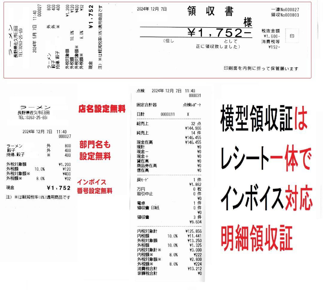 人気の黒1/25設定無料TE-2500物販向15部門カシオインボイスレジスター