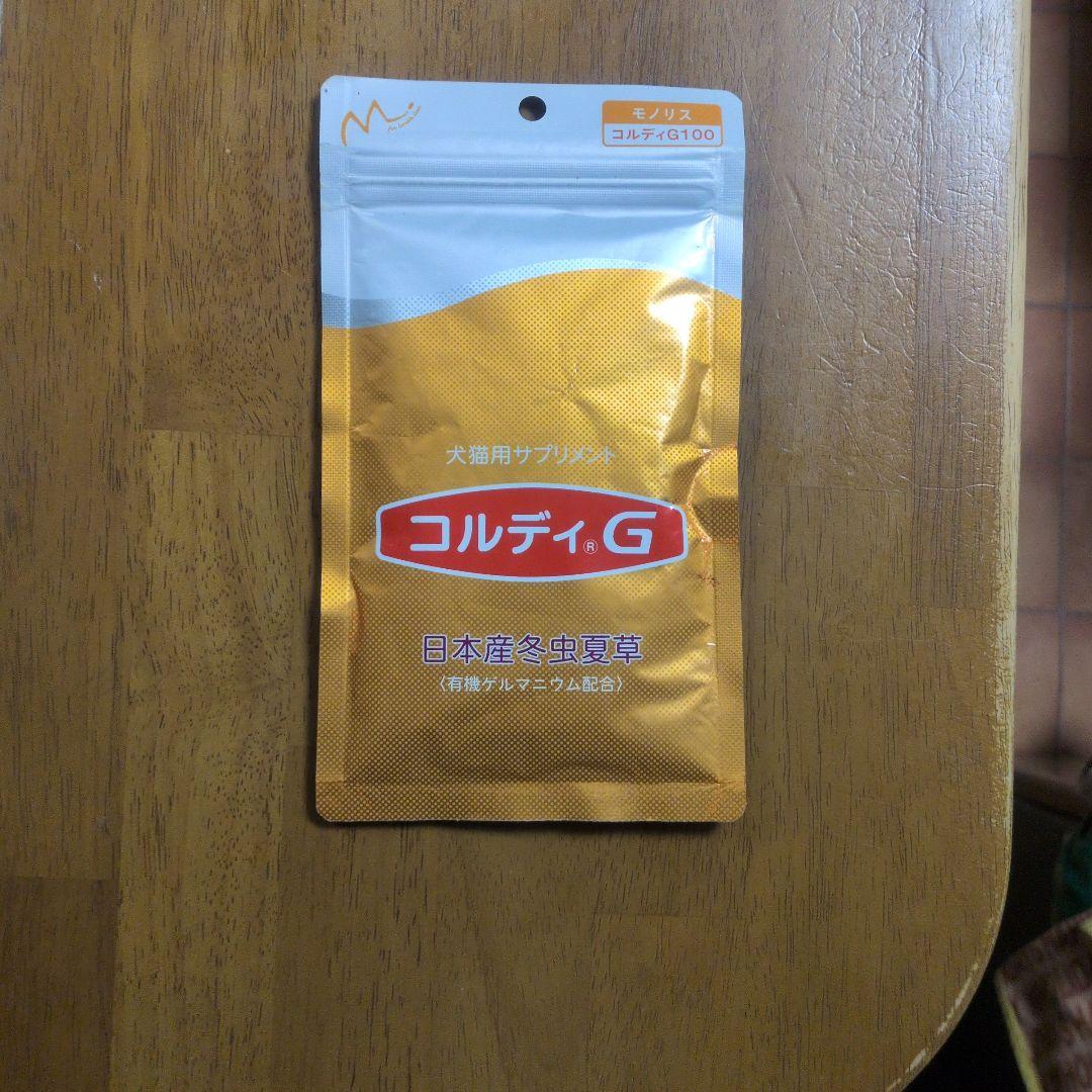 コルディ.G 犬用サプリメント 100g