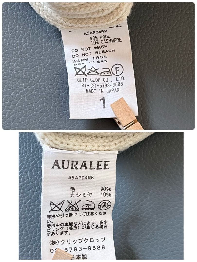 美品＊AURALEE　ウールカシミヤリブニット　オーラリー