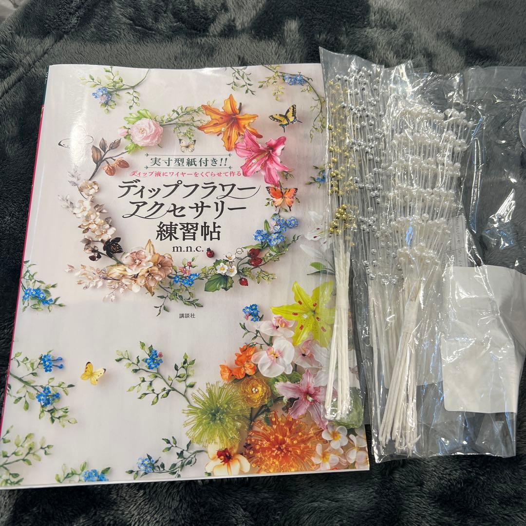 L*O様 TOADIPアメリカンフラワー ディップアートフラワー材料ゲージパイプ