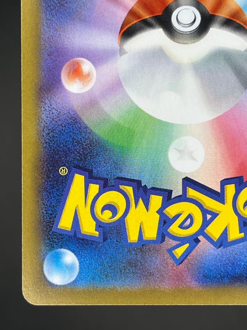 ニャースex SAR・RR 合計5枚セット ムニキスゼロ