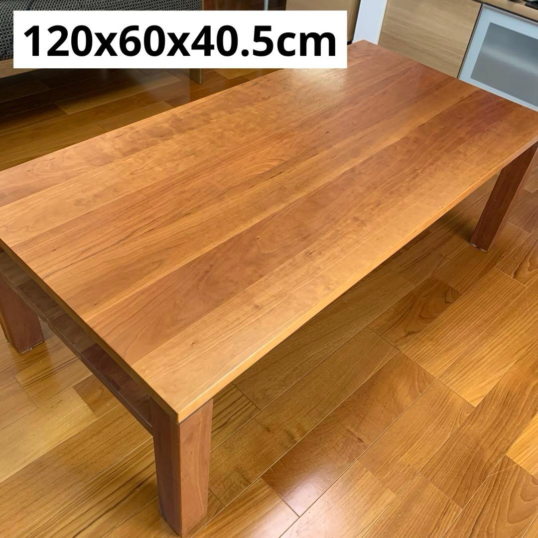 コーヒーテーブル　ローテーブル　チェリー材　収納棚付き